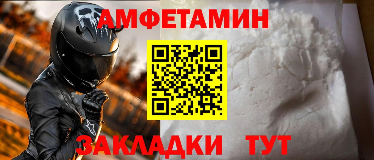 Югорск  АМФ  Вход с VPN  Амфетамин Premium 