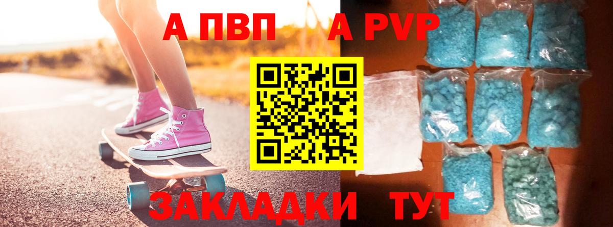 сколько стоит  Alpha-PVP Crystall  Альфа ПВП  Альфа ПВП СК  Вход с VPN  Югорск 