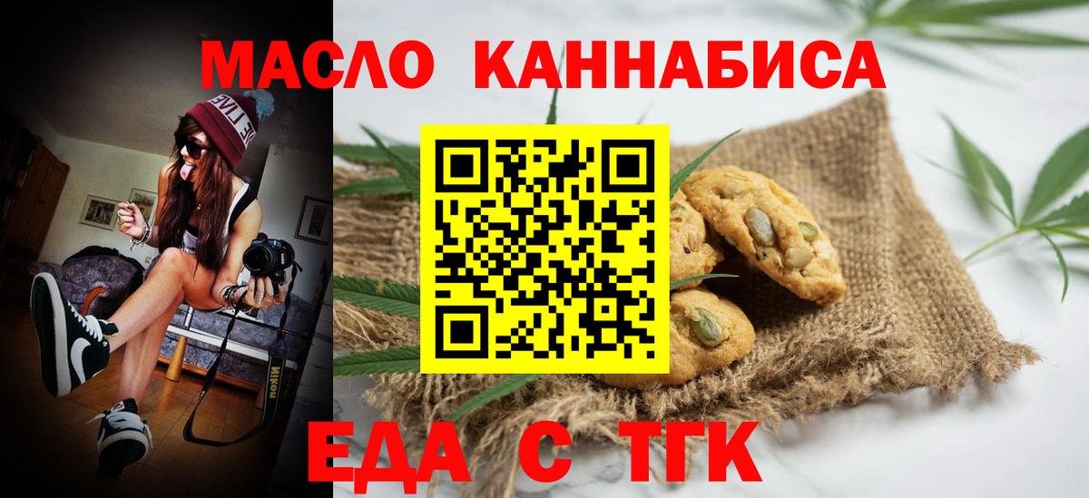 Югорск  Cannafood конопля  Вход с VPN 