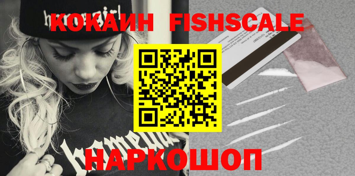 наркошоп  КОКАИН 99%  Кокаин  Югорск  Вход с VPN  COCAIN Перу 