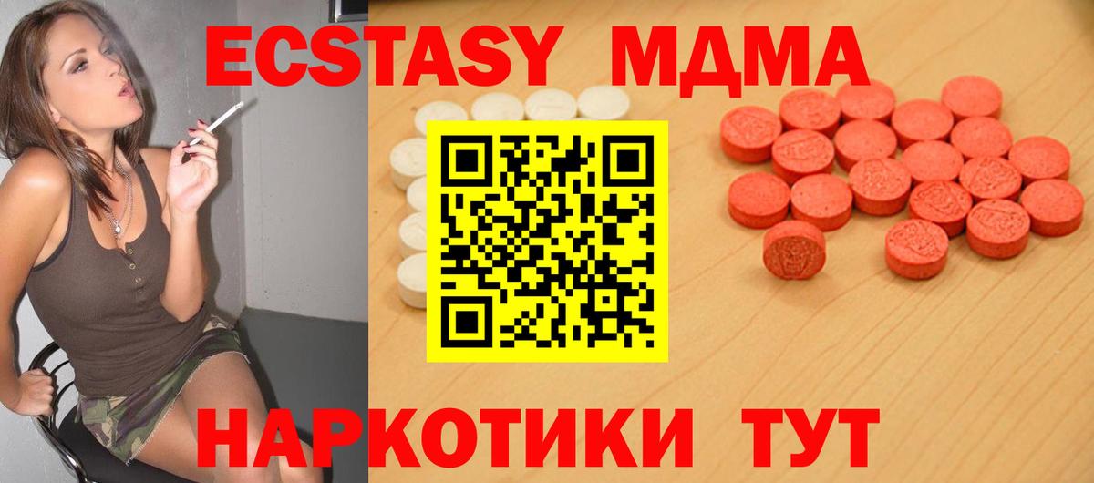ЭКСТАЗИ 250 мг Югорск