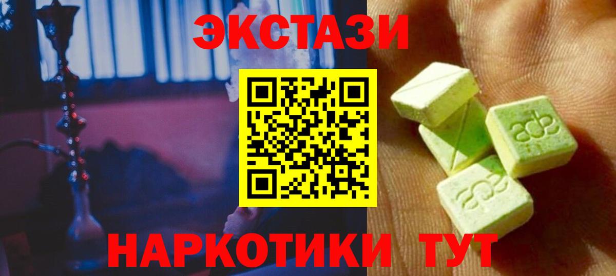 Югорск  Экстази  Вход с VPN  Ecstasy 300 mg 
