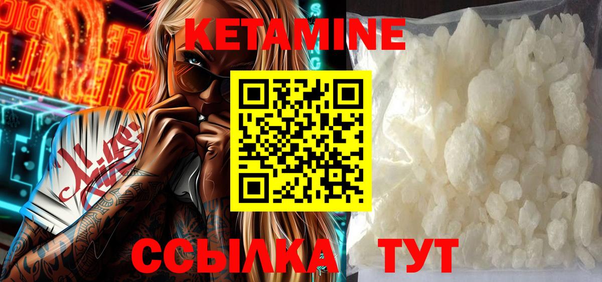 Кетамин VHQ Югорск