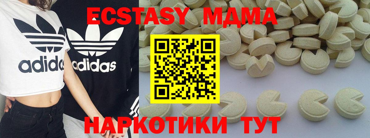 Югорск  MDMA кристаллы  MDMA  Вход с VPN 