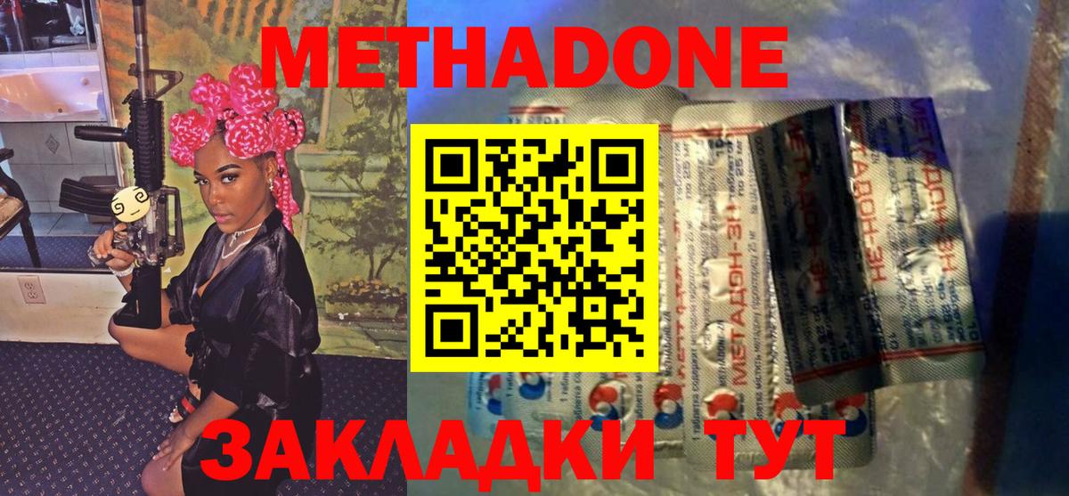 Метадон VHQ  Вход с VPN  Югорск 