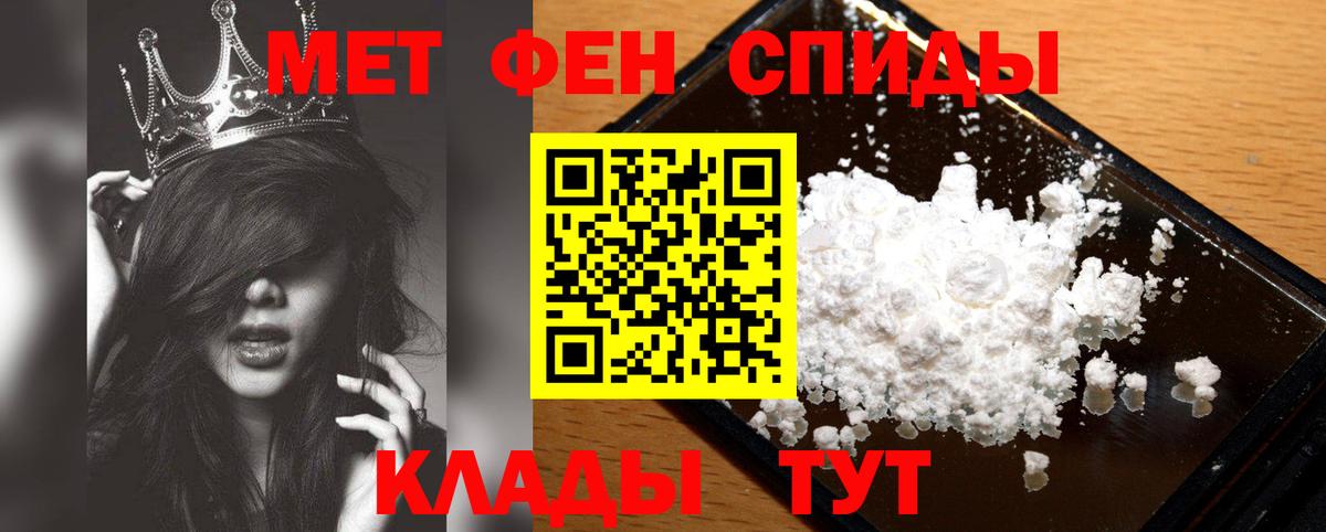 МЕТАМФЕТАМИН мет  МЕТАМФЕТАМИН  МЕТАМФЕТАМИН мет  Югорск  Вход с VPN 
