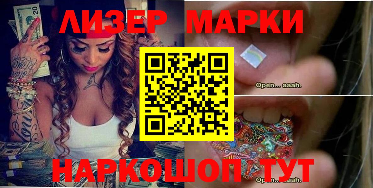 Марки NBOMe 1,5мг Югорск