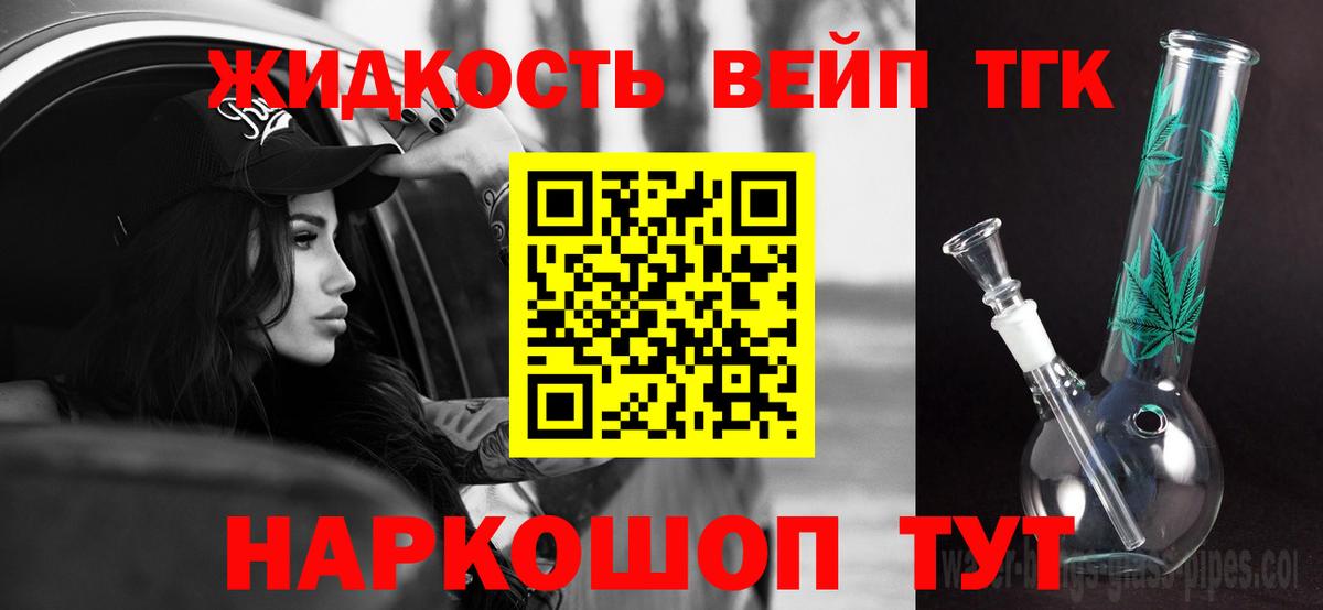 ТГК концентрат Югорск