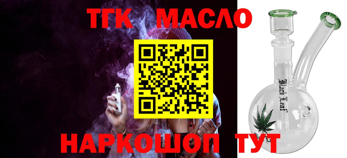 Югорск  Дистиллят ТГК жижа  Вход с VPN 